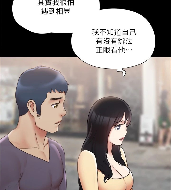 《協議換愛》漫画 第125話-直播打炮?!