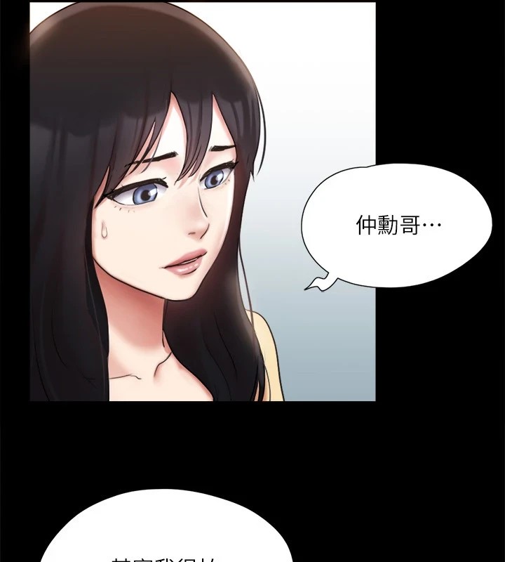 《協議換愛》漫画 第125話-直播打炮?!