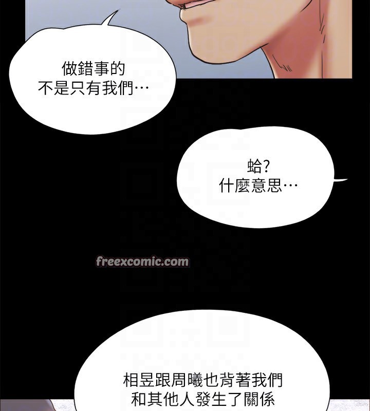 《協議換愛》漫画 第125話-直播打炮?!