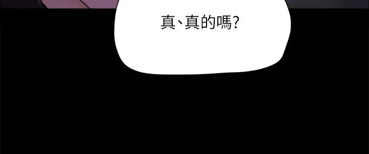 《協議換愛》漫画 第125話-直播打炮?!
