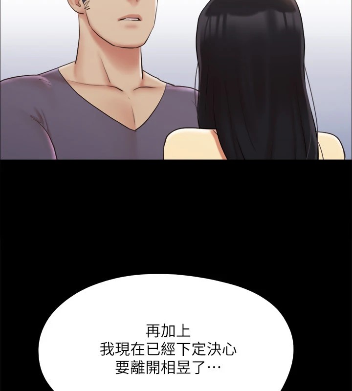 《協議換愛》漫画 第125話-直播打炮?!