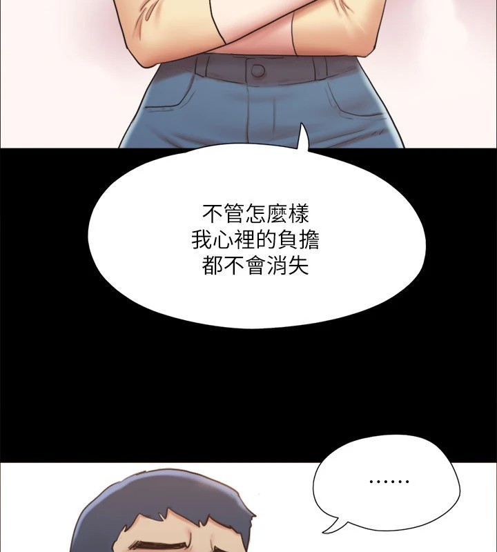 《協議換愛》漫画 第125話-直播打炮?!