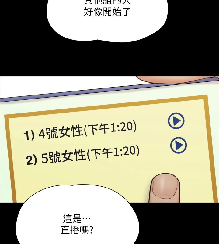 《協議換愛》漫画 第125話-直播打炮?!