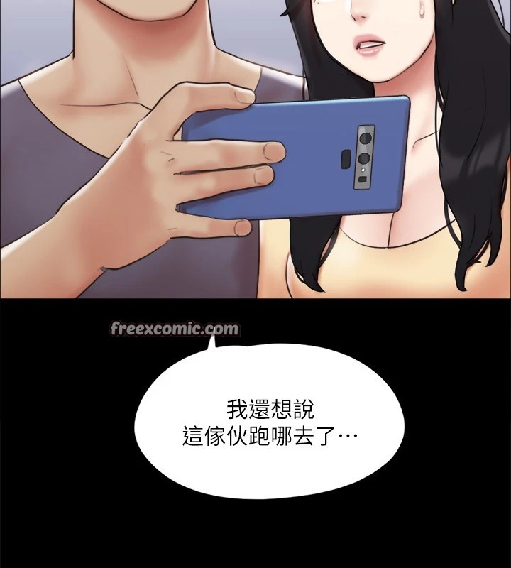 《協議換愛》漫画 第125話-直播打炮?!