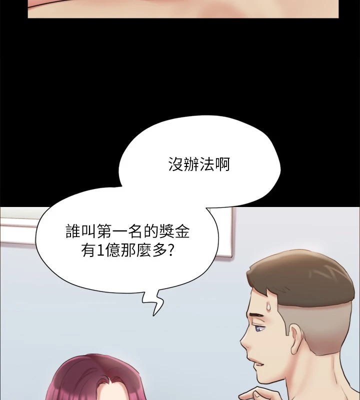 《協議換愛》漫画 第125話-直播打炮?!
