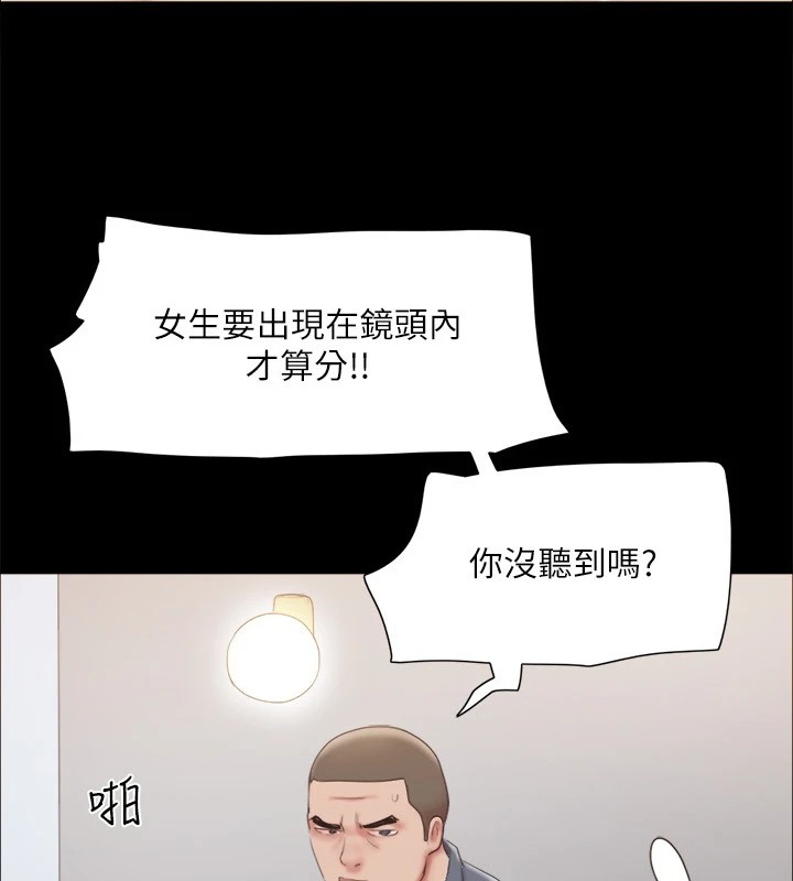 《協議換愛》漫画 第125話-直播打炮?!