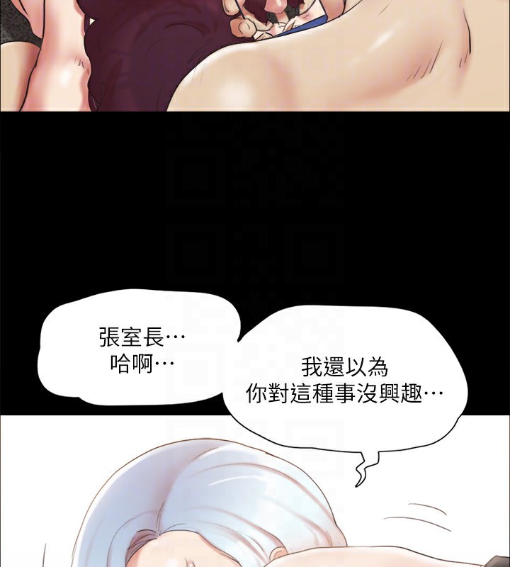 《協議換愛》漫画 第125話-直播打炮?!