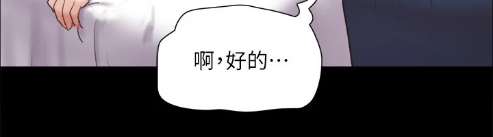 《協議換愛》漫画 第125話-直播打炮?!