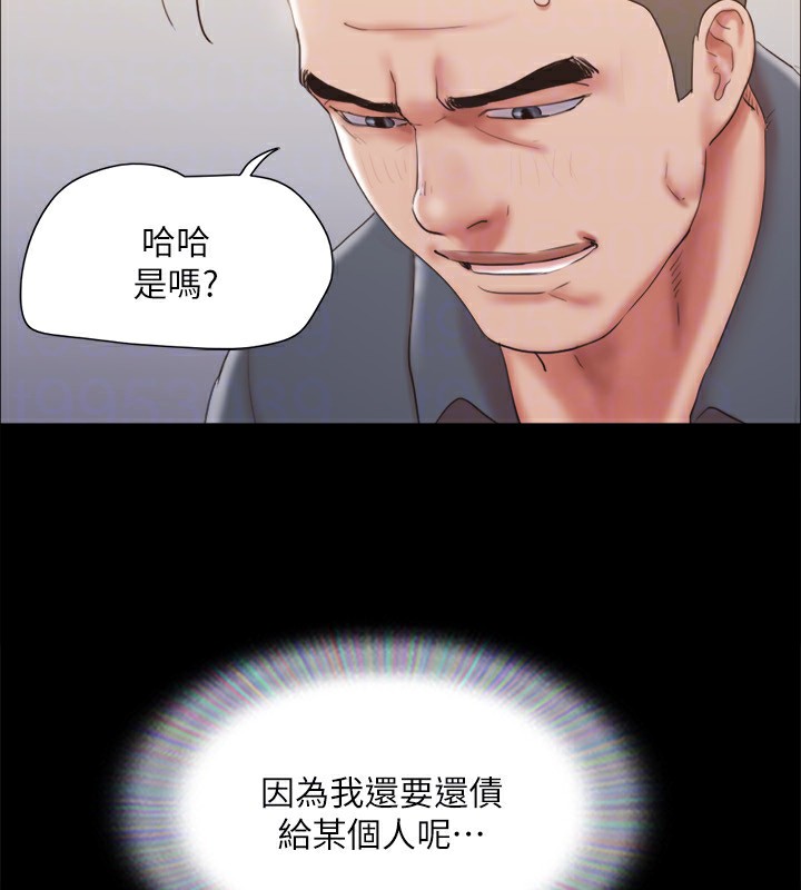 《協議換愛》漫画 第125話-直播打炮?!
