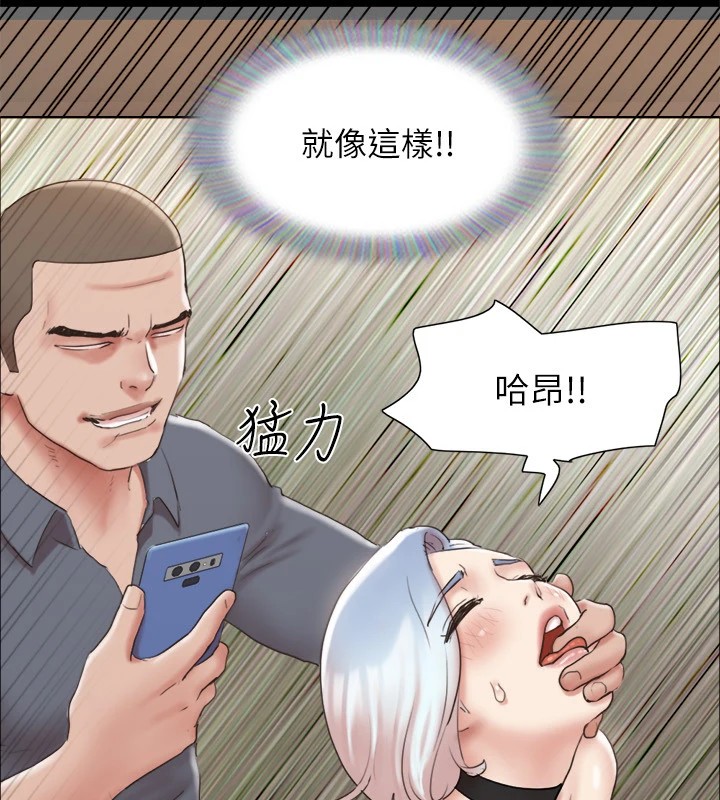 《協議換愛》漫画 第125話-直播打炮?!