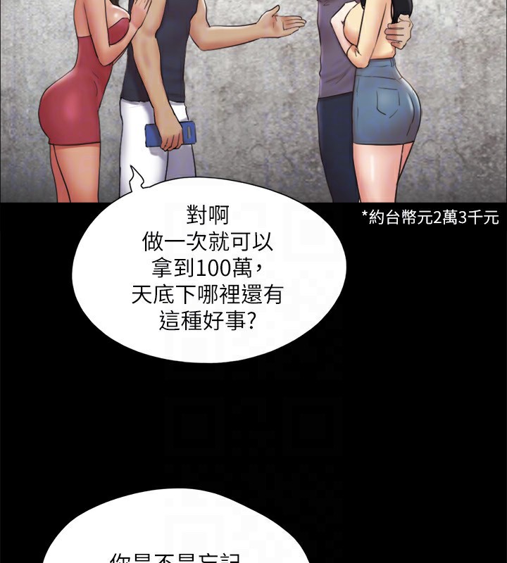 《協議換愛》漫画 第125話-直播打炮?!
