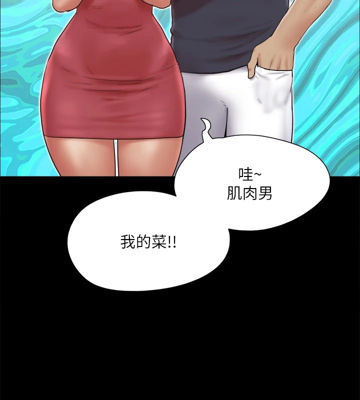 《協議換愛》漫画 第125話-直播打炮?!