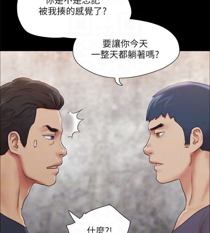《協議換愛》漫画 第125話-直播打炮?!