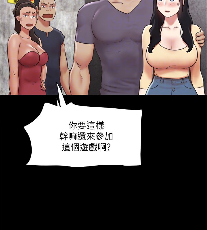 《協議換愛》漫画 第125話-直播打炮?!