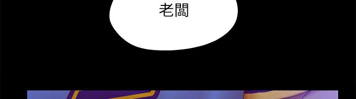 《協議換愛》漫画 第125話-直播打炮?!