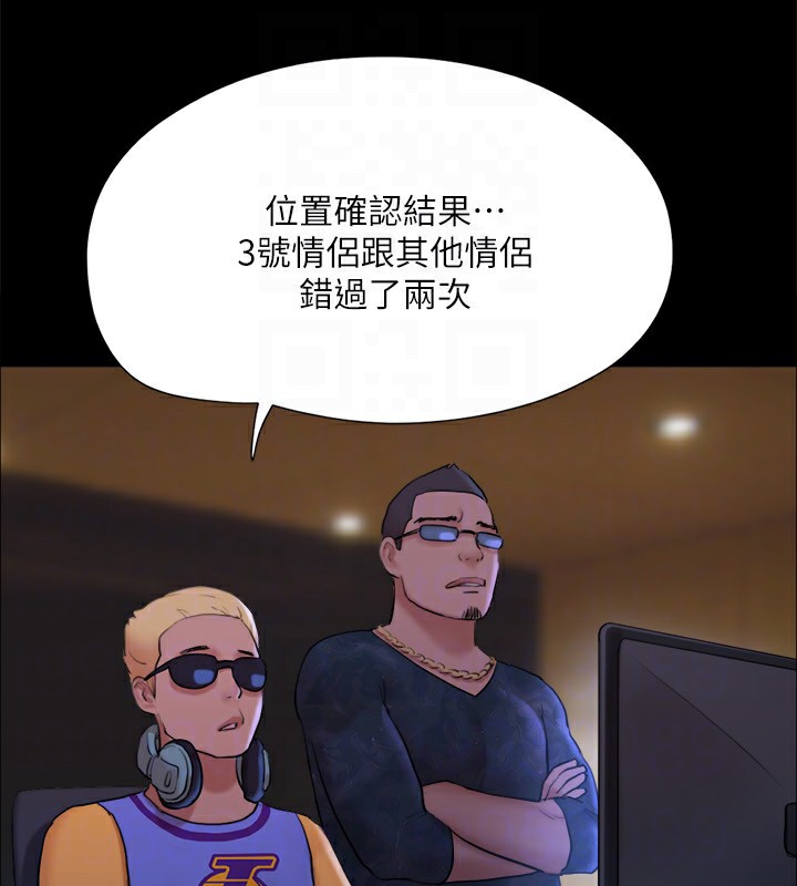 《協議換愛》漫画 第125話-直播打炮?!