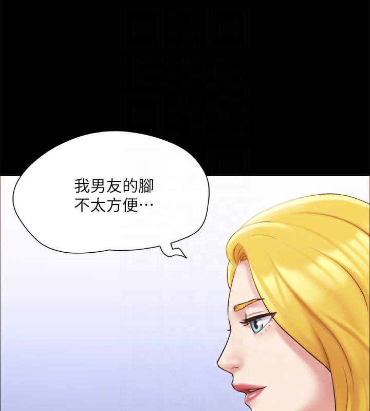 《協議換愛》漫画 第125話-直播打炮?!