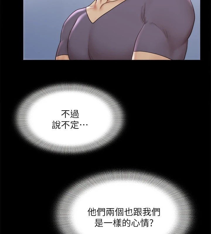 《協議換愛》漫画 第125話-直播打炮?!