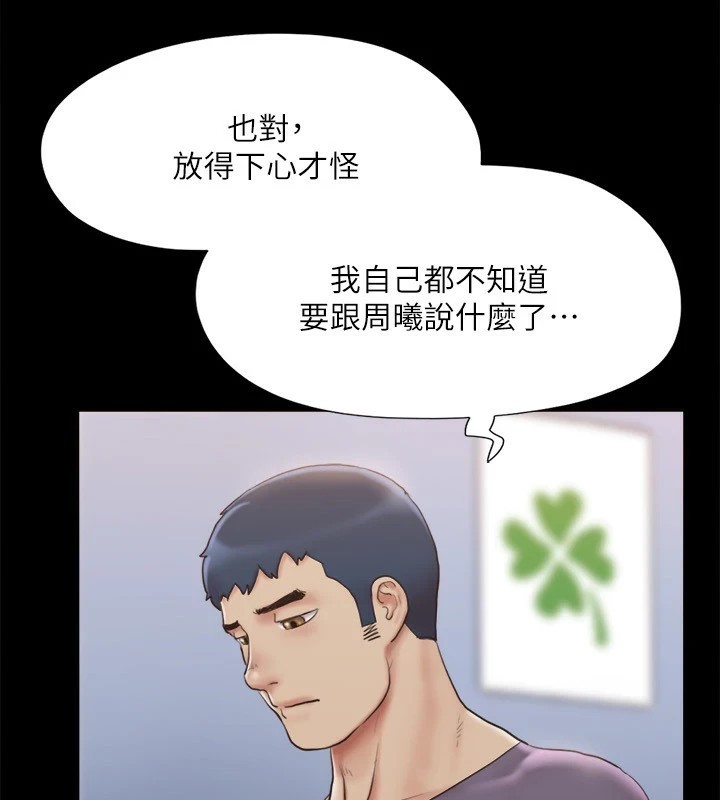 《協議換愛》漫画 第125話-直播打炮?!