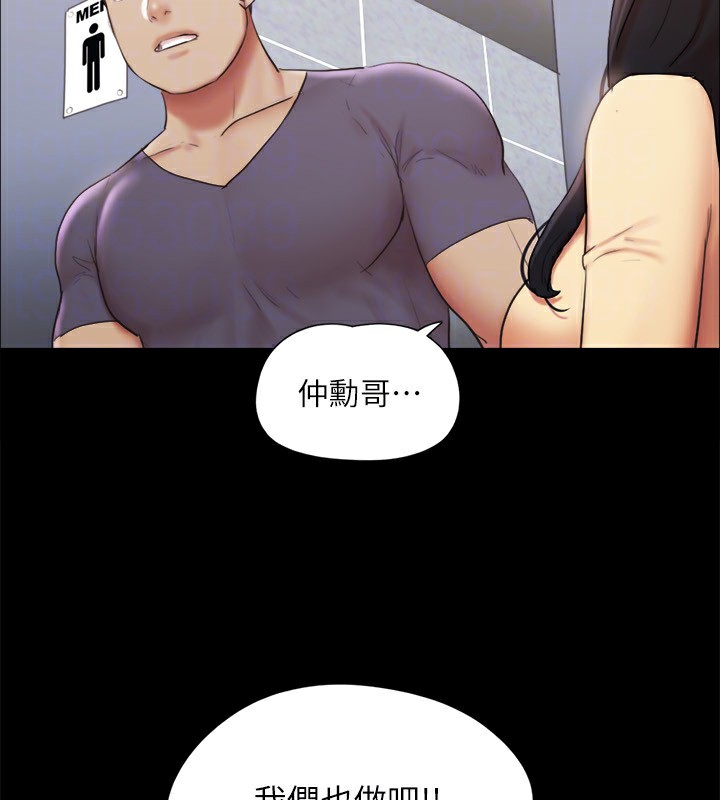 《協議換愛》漫画 第125話-直播打炮?!