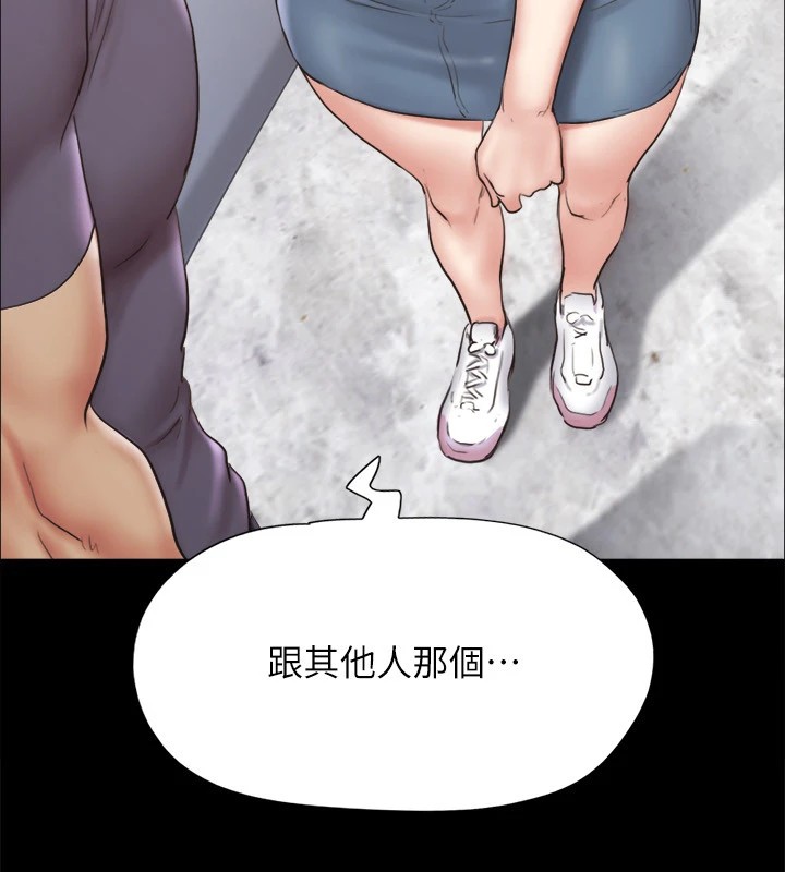 《協議換愛》漫画 第125話-直播打炮?!