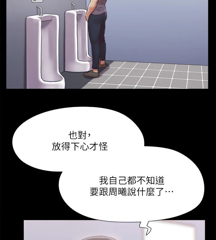 《協議換愛》漫画 第126話-加入戰局的周曦