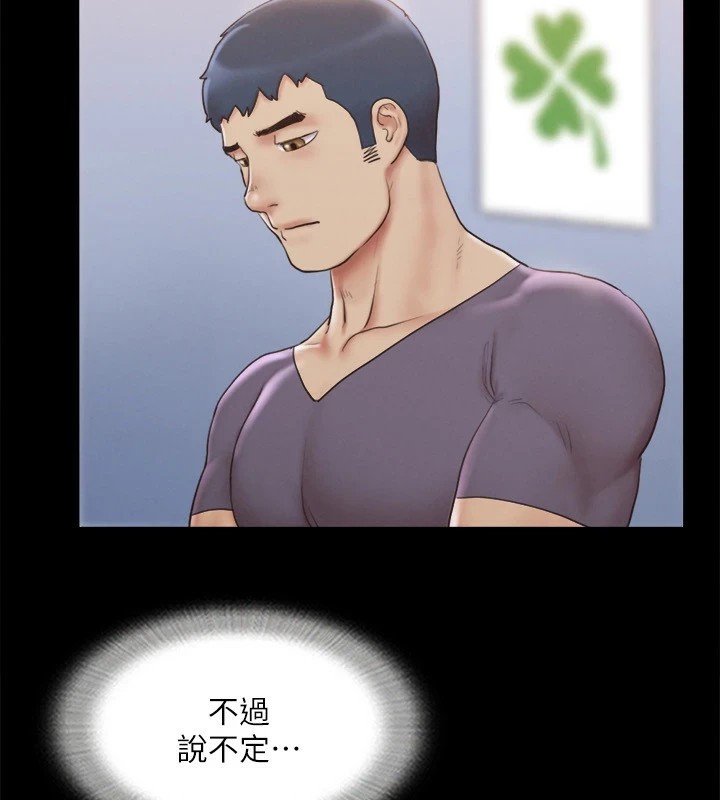 《協議換愛》漫画 第126話-加入戰局的周曦