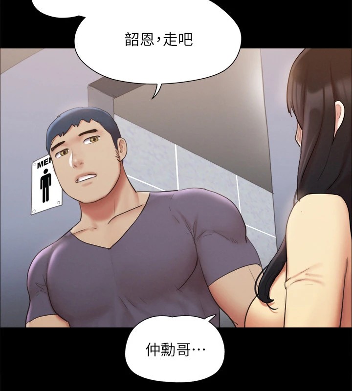 《協議換愛》漫画 第126話-加入戰局的周曦