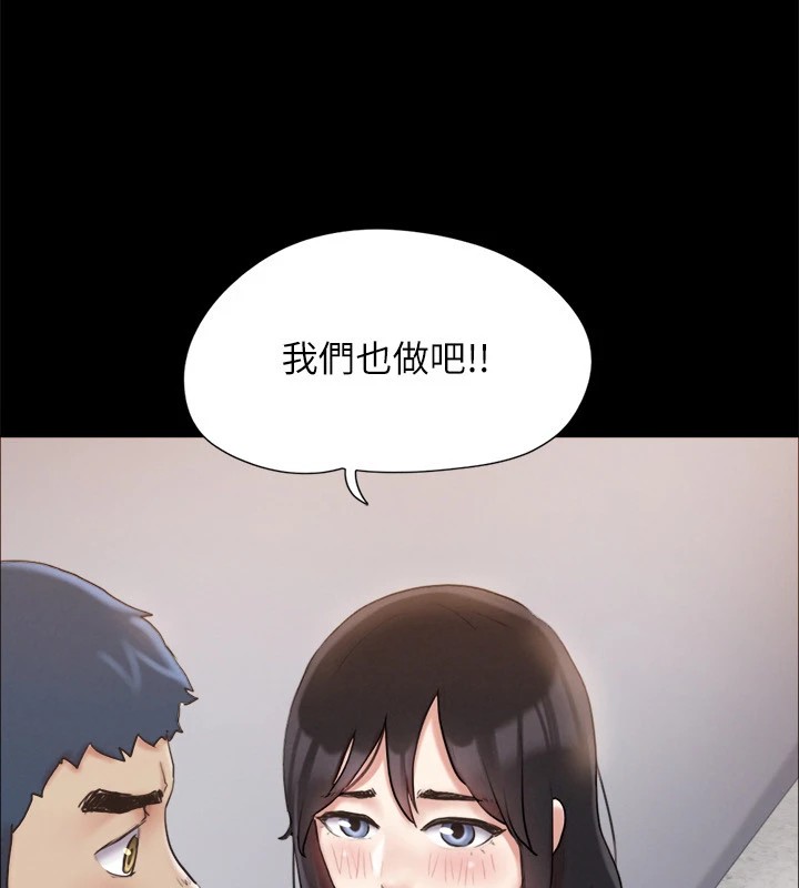 《協議換愛》漫画 第126話-加入戰局的周曦