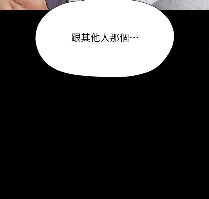 《協議換愛》漫画 第126話-加入戰局的周曦