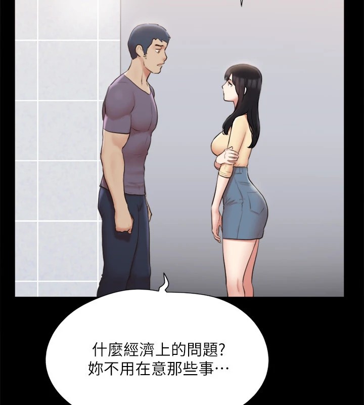 《協議換愛》漫画 第126話-加入戰局的周曦