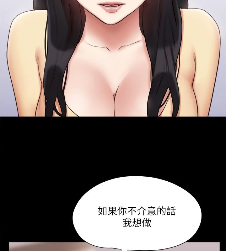 《協議換愛》漫画 第126話-加入戰局的周曦