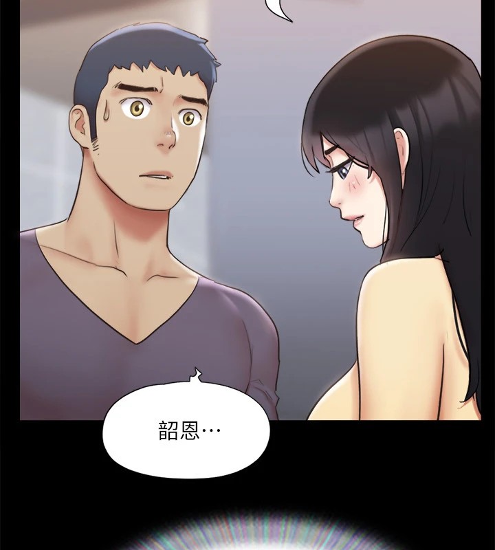 《協議換愛》漫画 第126話-加入戰局的周曦