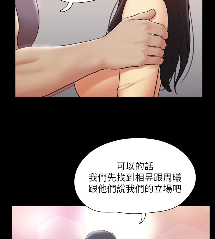 《協議換愛》漫画 第126話-加入戰局的周曦
