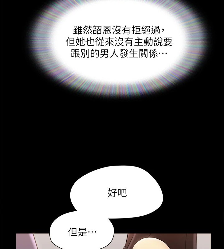 《協議換愛》漫画 第126話-加入戰局的周曦