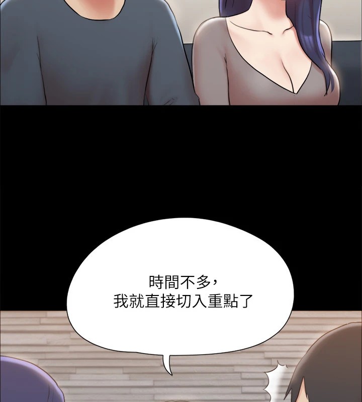《協議換愛》漫画 第126話-加入戰局的周曦