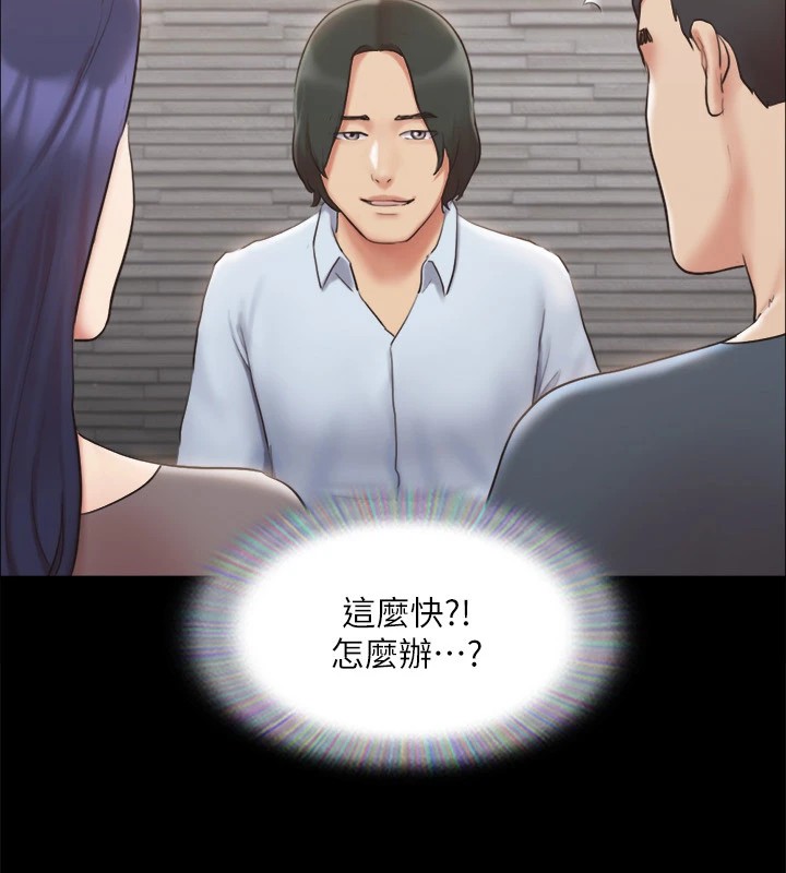 《協議換愛》漫画 第126話-加入戰局的周曦