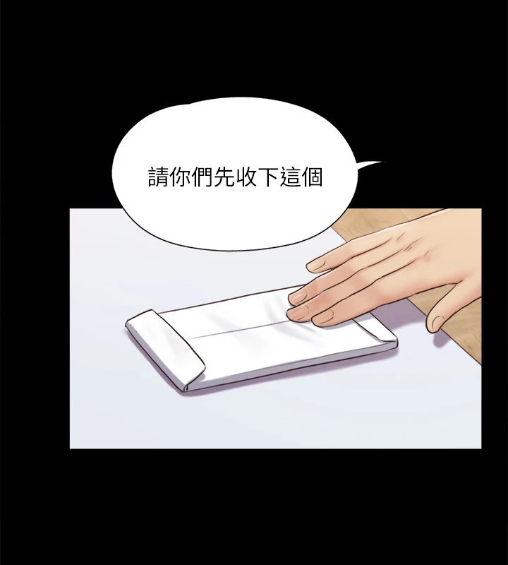 《協議換愛》漫画 第126話-加入戰局的周曦