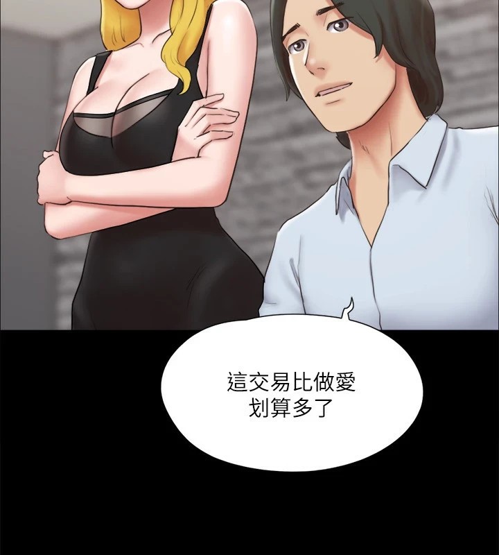 《協議換愛》漫画 第126話-加入戰局的周曦