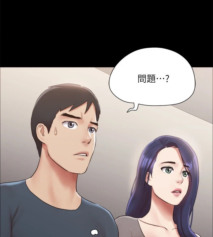 《協議換愛》漫画 第126話-加入戰局的周曦
