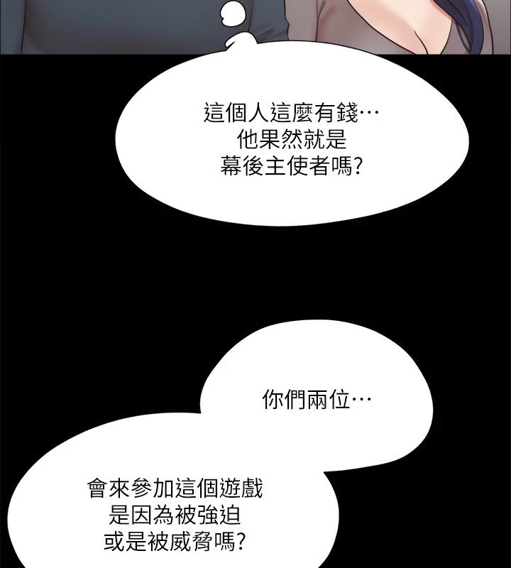 《協議換愛》漫画 第126話-加入戰局的周曦