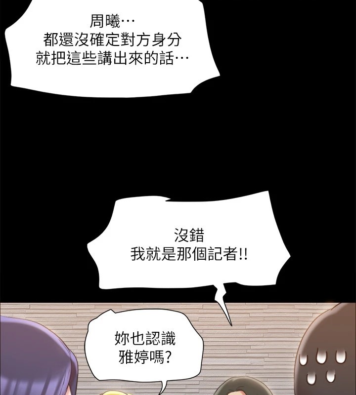 《協議換愛》漫画 第126話-加入戰局的周曦