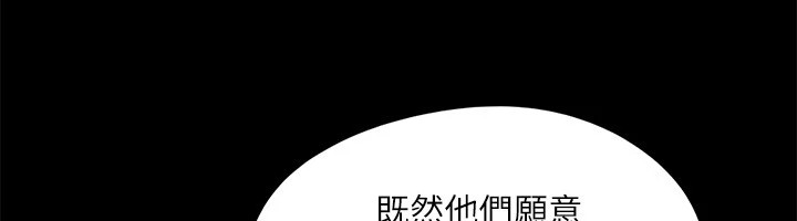 《協議換愛》漫画 第126話-加入戰局的周曦