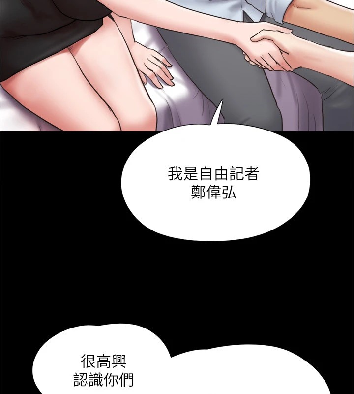 《協議換愛》漫画 第126話-加入戰局的周曦