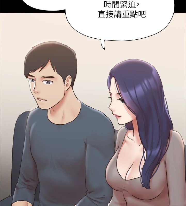 《協議換愛》漫画 第126話-加入戰局的周曦