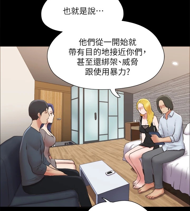 《協議換愛》漫画 第126話-加入戰局的周曦