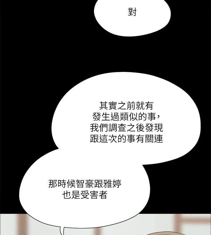 《協議換愛》漫画 第126話-加入戰局的周曦