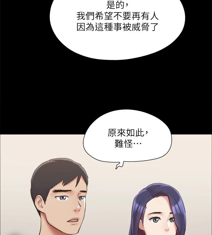 《協議換愛》漫画 第126話-加入戰局的周曦
