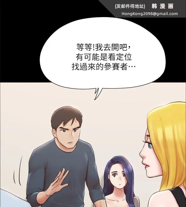 《協議換愛》漫画 第126話-加入戰局的周曦