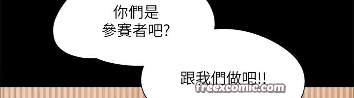 《協議換愛》漫画 第126話-加入戰局的周曦